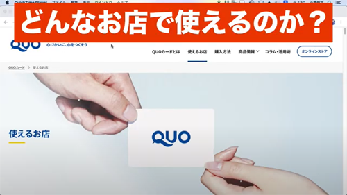 ギフト券現金化の仕組みとは？